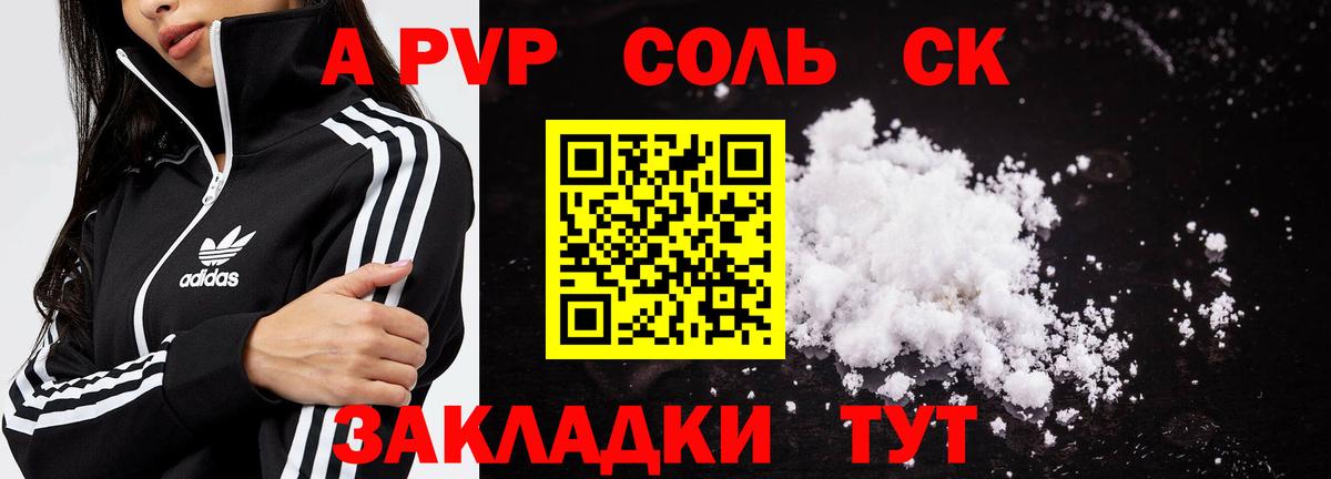 Качканар  A PVP СК КРИС  Alfa_PVP СК КРИС  Alpha PVP  Вход с VPN 