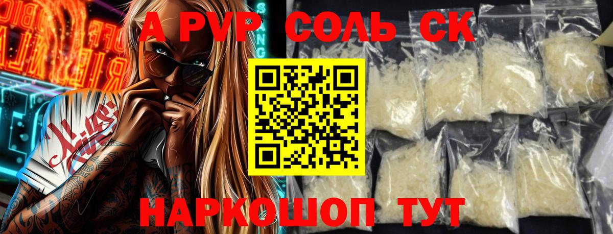 Alfa_PVP мука Качканар