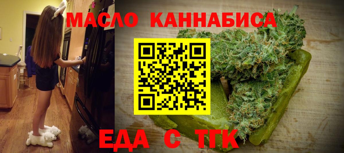 Качканар  Печенье с ТГК марихуана  Вход с VPN 