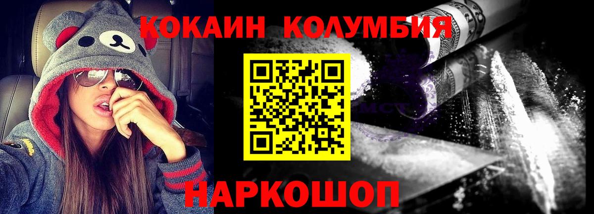 КОКАИН Fish Scale Качканар