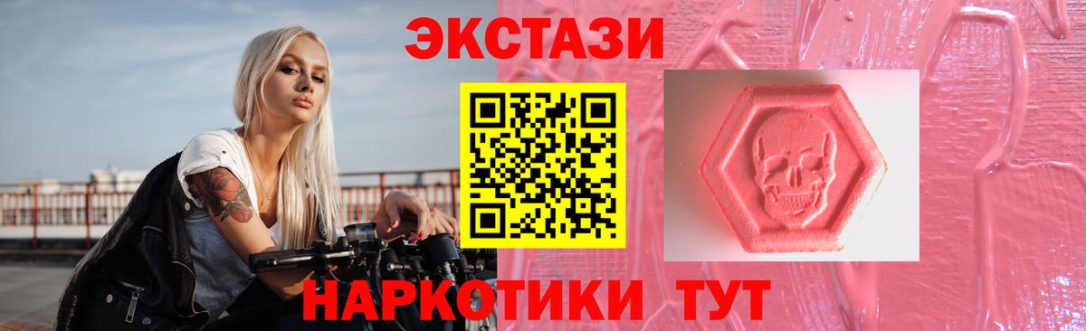 Экстази 280мг  Вход с VPN  Качканар  Экстази бентли 