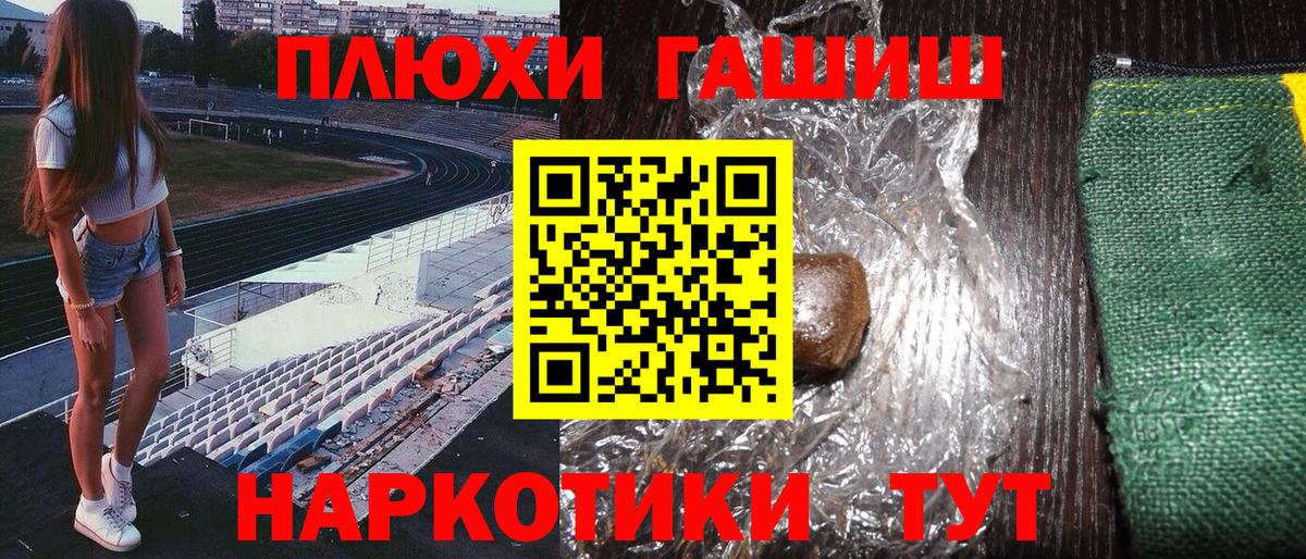 ГАШИШ AMNESIA HAZE  ГАШ VHQ  Вход с VPN  ГАШ  Качканар 