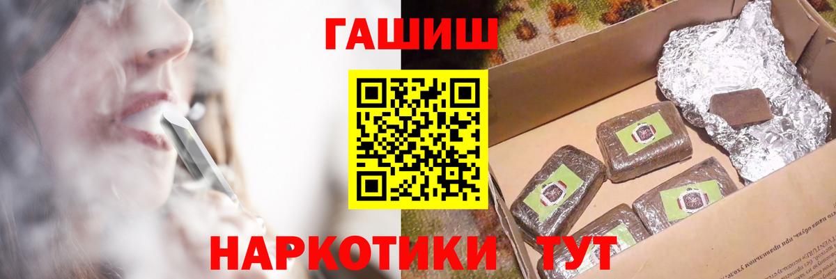 ГАШИШ VHQ Качканар