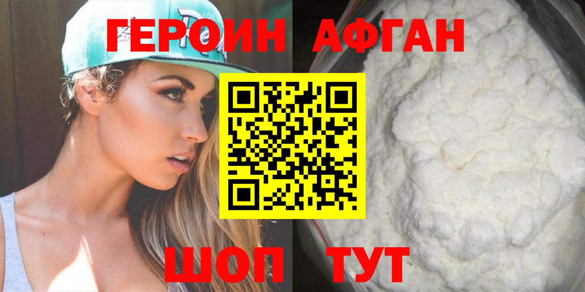 Качканар  Героин VHQ  Вход с VPN 