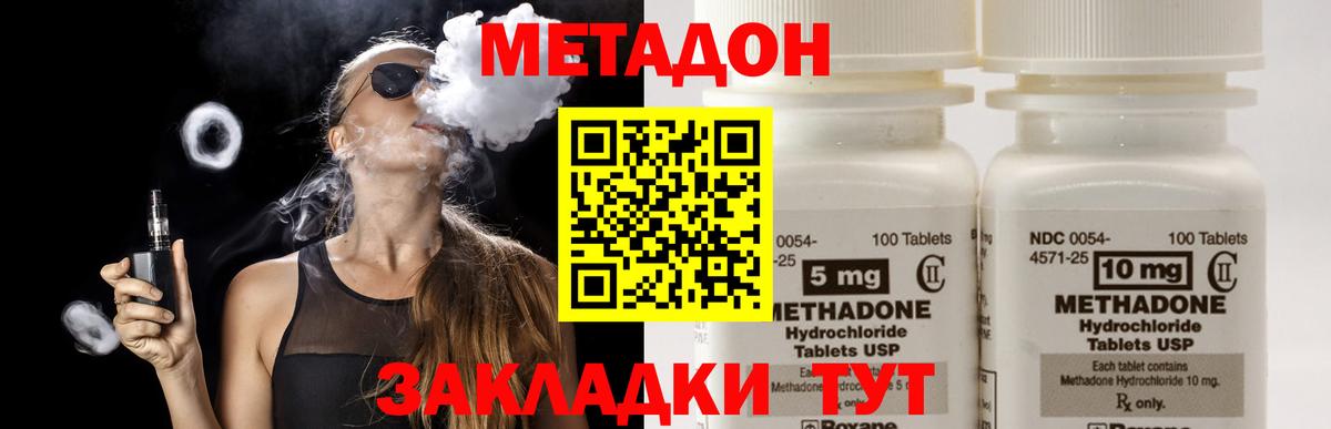 Качканар  МЕТАДОН VHQ  кракен   Вход с VPN 