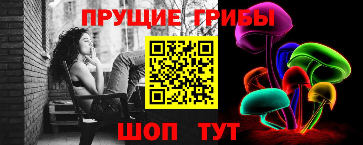 Галлюциногенные грибы ЛСД Качканар